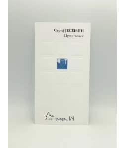 Crni čovek
