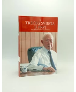 Iz Trećeg svijeta u Prvi: singapurska priča: 1965-2000