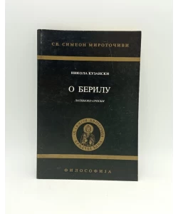 O berilu