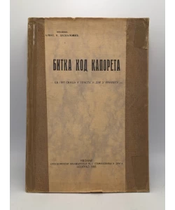 Bitka kod Kaporeta