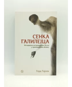 Senka Galilejca