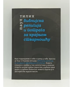 Biblijska religija i potraga za krajnjom stvarnošću