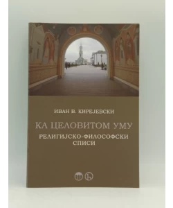 Ka celovitom umu