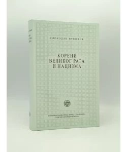 Koreni Velikog rata i nacizma