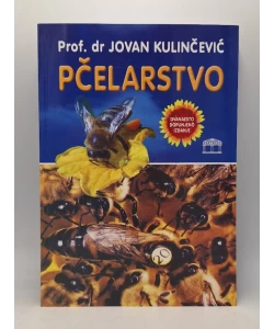 Pčelarstvo(12 izd)