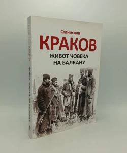 Život čoveka na Balkanu