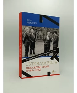 Jugoslavija, poslednji dani (1989-1992) III