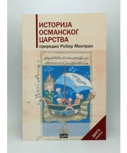 Istorija Osmanskog carstva