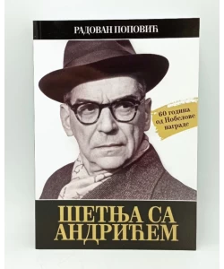 Šetnja sa Andrićem