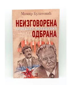 Slobodan Milošević: neizgovorena odbrana