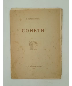 Soneti