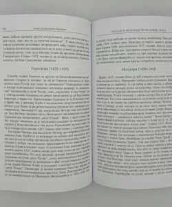 Knjiga Ogledi o istoriji Ruske crkve I-II autor Anton Vladimirovič Kartašov