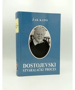 Dostojevski: stvaralački proces