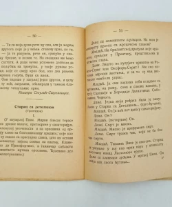 Knjiga Pantologija nove srpske pelengirike autor Stanislav Vinaver