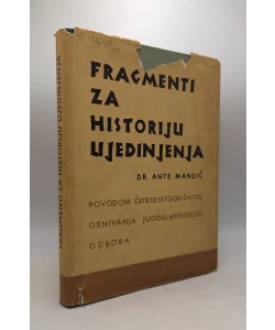 Fragmenti za historiju ujedinjenja