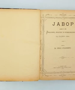 Javor: list za zabavu, pouku i književnost za godinu 1884.