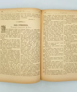 Javor: list za zabavu, pouku i književnost za godinu 1884.