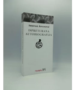 Ispreturana autobiografija
