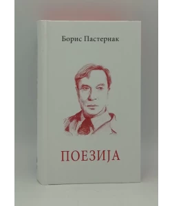 Poezija