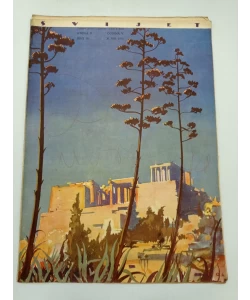 Časopis Svijet br. 10/1930 knjiga X
