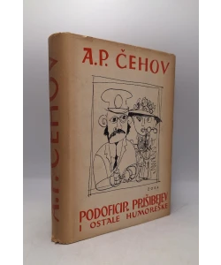 Podoficir Prišibejev i ostale humoreske
