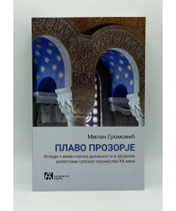 Plavo prozorje