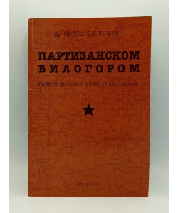 Partizanskom Bilogorom