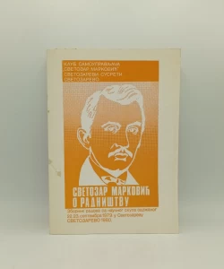 Svetozar Marković o radništvu