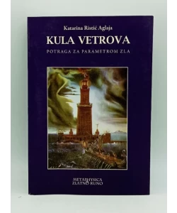 Kula vetrova