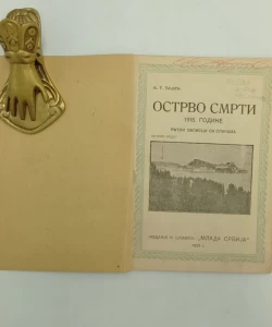 Ostrvo smrti 1916. godine: ratni zapisci sa slikama