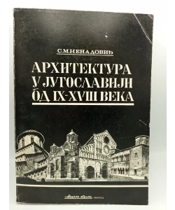 Arhitektura u Jugoslaviji od IX-XVII veka