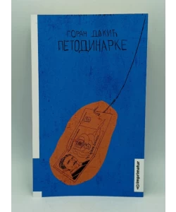 Petodinarke