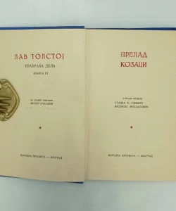 Knjiga Prepad / Kozaci autor Lav Nikolajevič Tolstoj