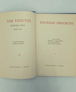 Knjiga Poslednje pripovetke autor Lav Nikolajevič Tolstoj