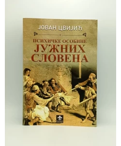 Psihičke osobine Južnih Slovena