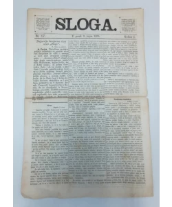 Časopis Sloga br. 117/1870.