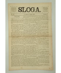 Časopis Sloga br. 63/1870.