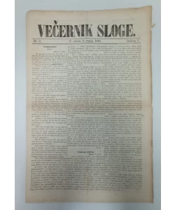 Časopis Večernik sloge br. 2/1870