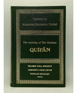The meaning of The Glorious Qur'an