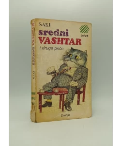 Sredni Vashtar i druge priče