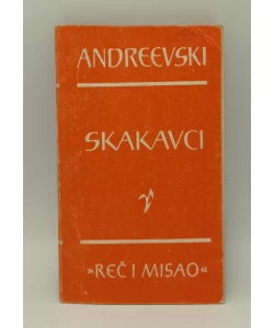 Skakavci