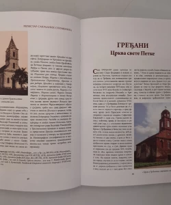 Knjiga Sakralna baština Srba u zapadnoj Slavoniji autor Aleksandra Kučeković