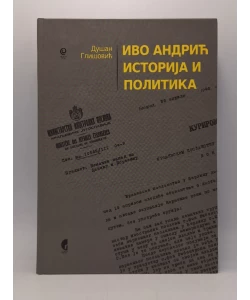 Ivo Andrić istorija i politika