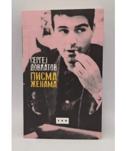 Pisma ženama