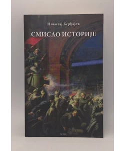 Smisao istorije