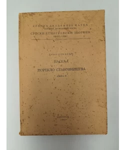 Naselja i poreklo stanovništva 36/1960