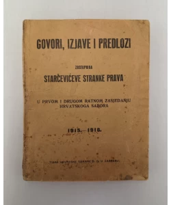 Govori, izjave i predlozi zastupnika Starčevićeve Stranke prava u prvom i drugom ratnom zasjedanju Hrvatskoga sabora 1915.-1916.