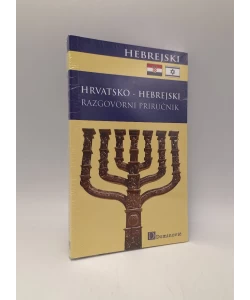Hrvatsko-hebrejski razgovorni priručnik