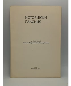 Istorijski glasnik