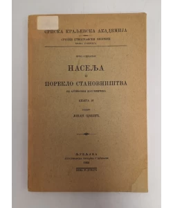Uskočke seobe i slovenske pokrajine (Naselja i poreklo stanovništva 18/1924)